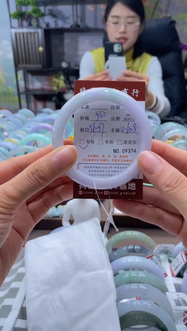 未镶嵌手镯翡翠9374*****