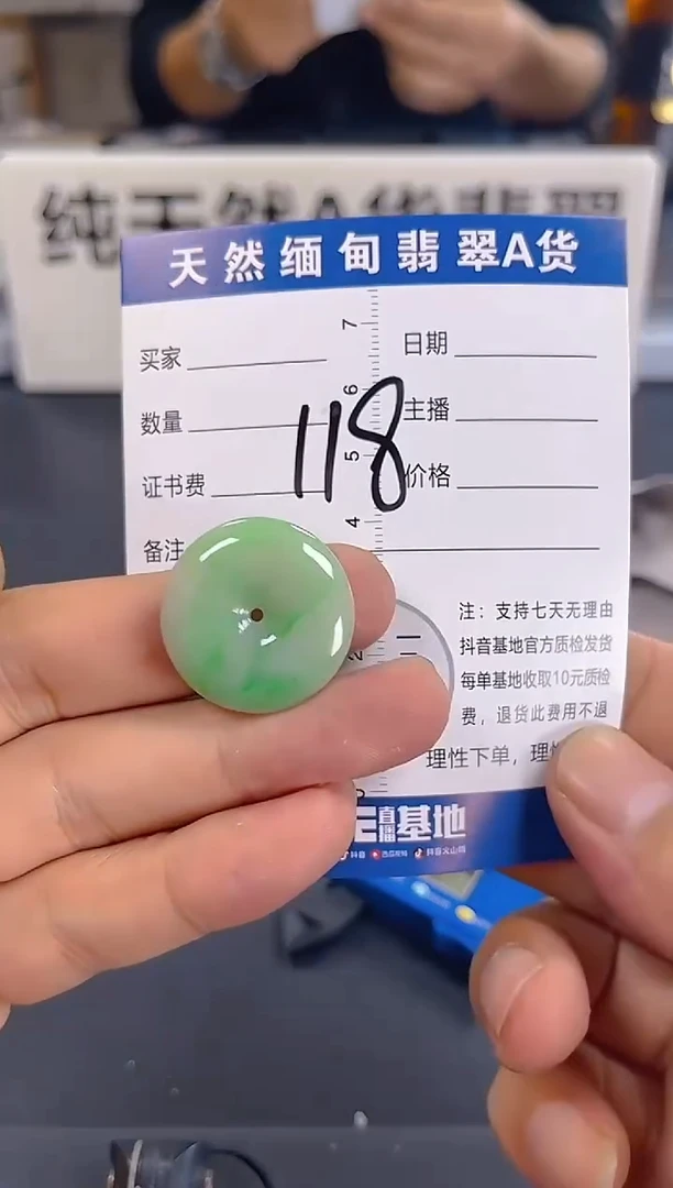 颈饰未镶嵌翡翠纯天然缅甸翡翠A货