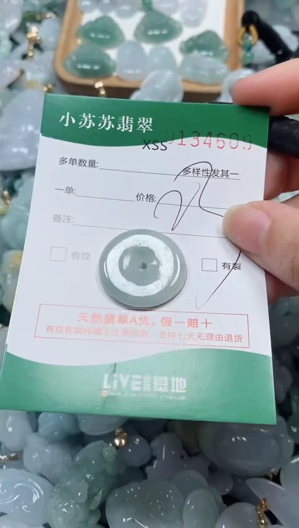 【闪购商品】翡翠颈饰未镶嵌闪购商品0134609