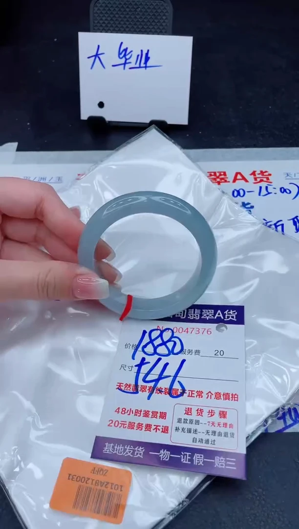 翡翠手镯未镶嵌1880.0000