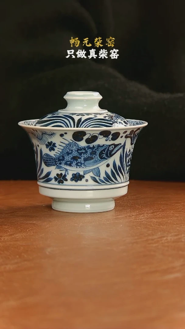 【闪购商品】柴窑鱼藻马蹄盖碗-新