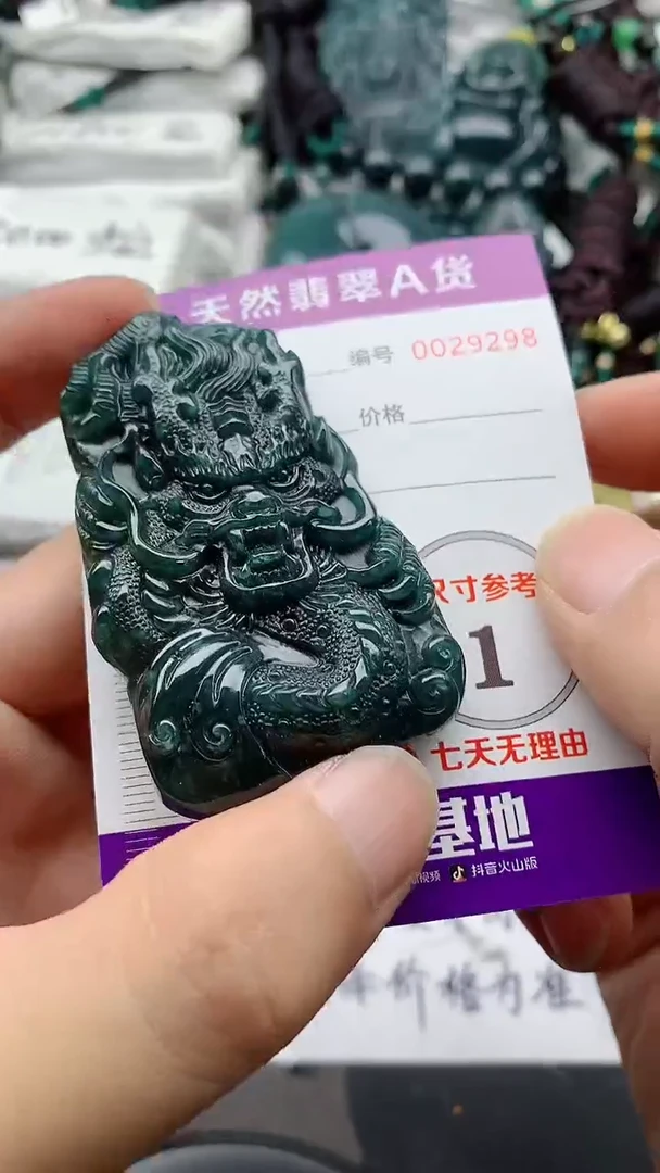 翡翠未镶嵌颈饰888