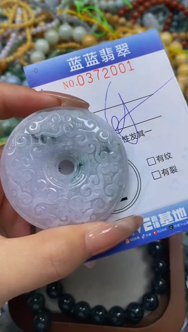 颈饰未镶嵌翡翠闪购0372001