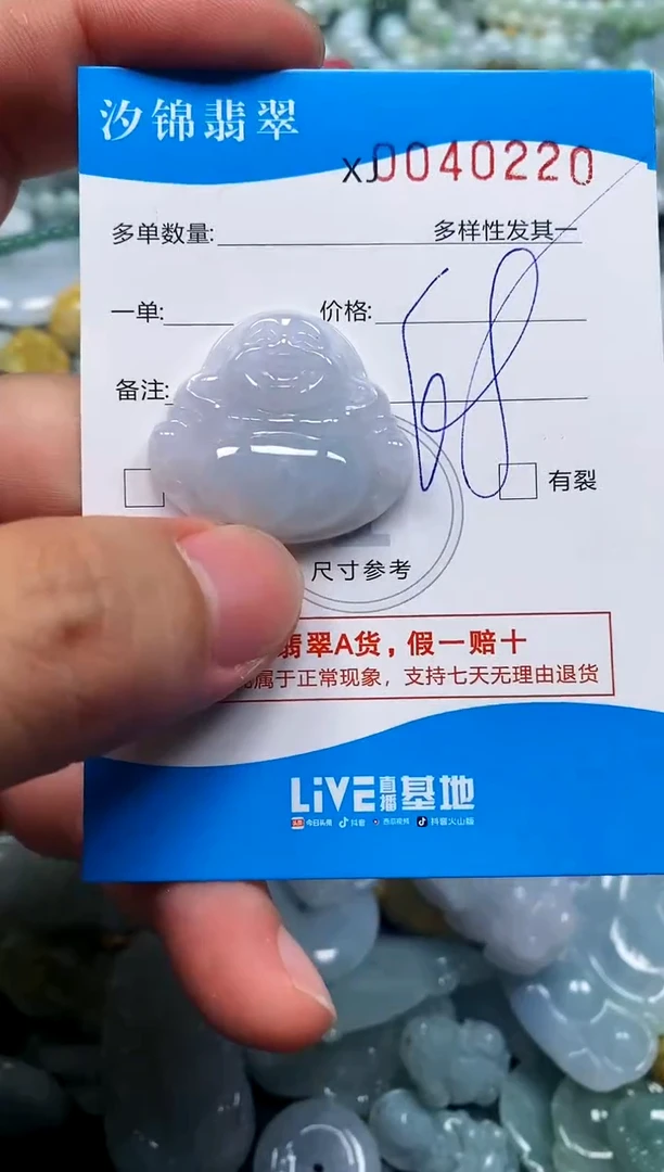 颈饰未镶嵌翡翠闪购商品0040220