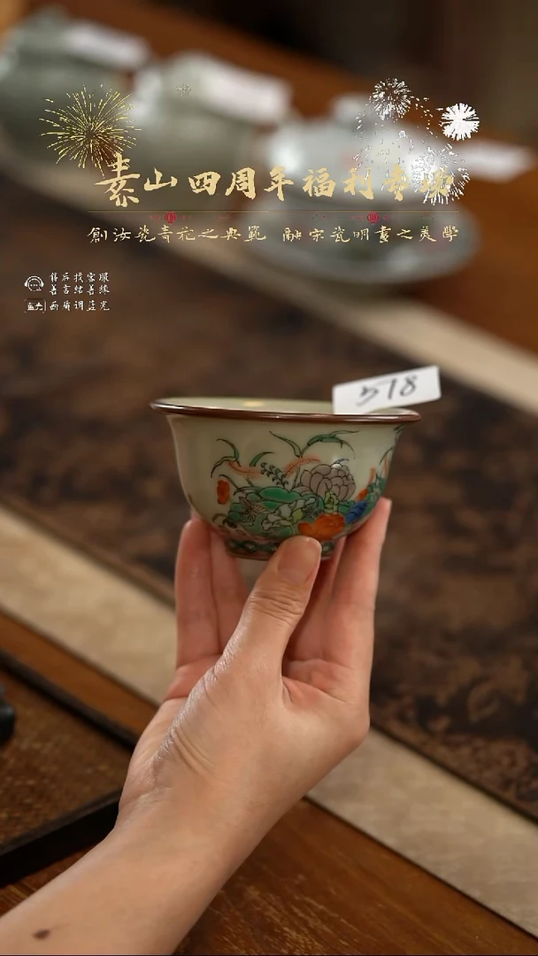 福利古彩压手杯578