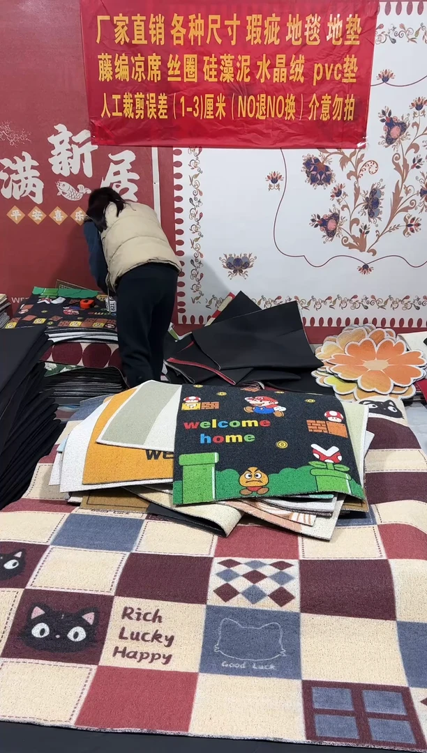 不退不换瑕疵丝圈地垫60*90cm813
