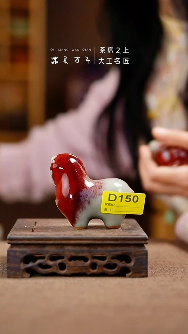 「器象万千」钧瓷手作美器 D150