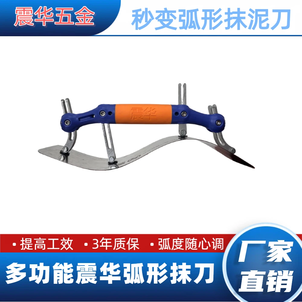 震华新款弧形可调节抹泥刀圆柱油漆水泥圆弧造型刮腻子工具