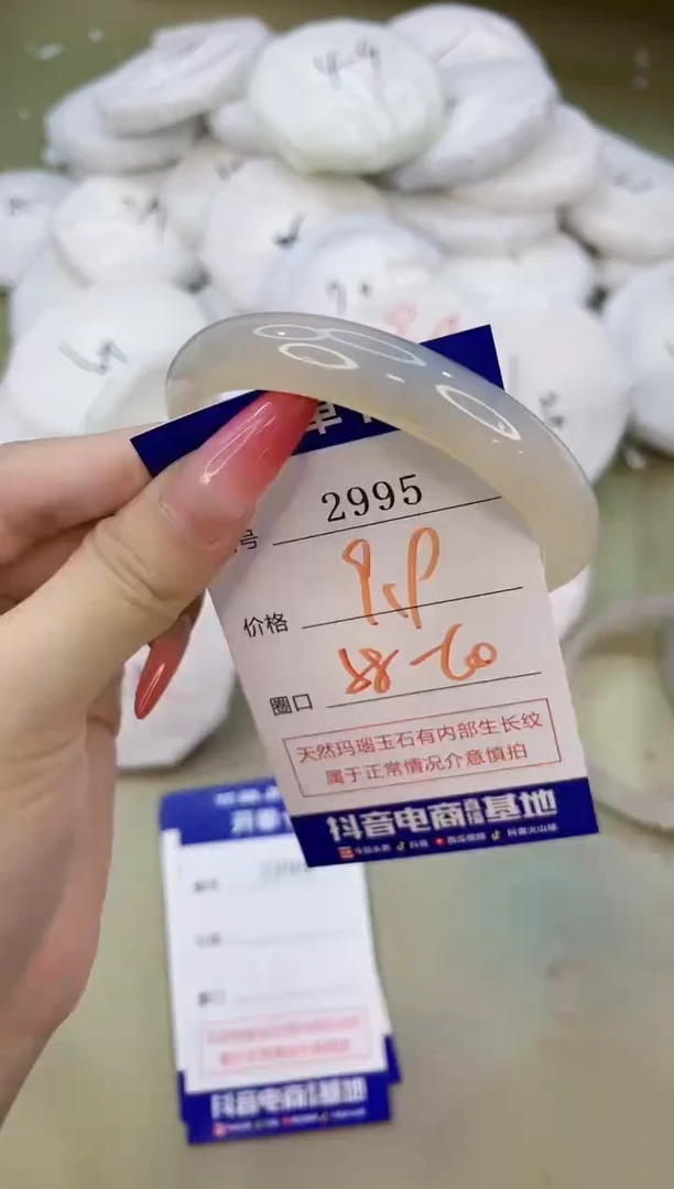 手镯玛瑙/玉髓未镶嵌2995