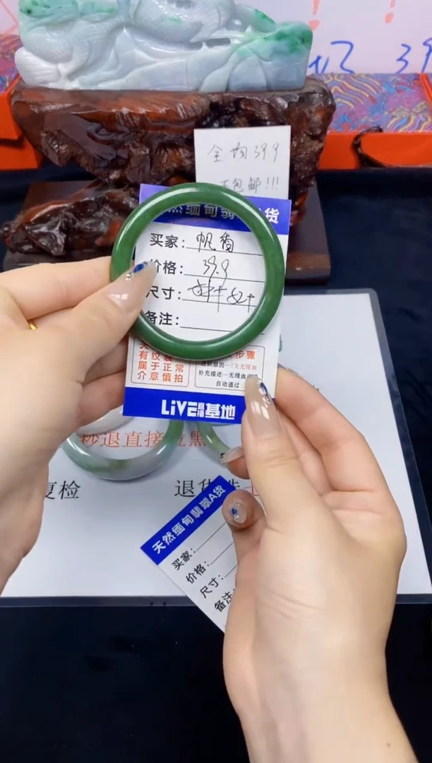 未镶嵌手镯翡翠帆*43