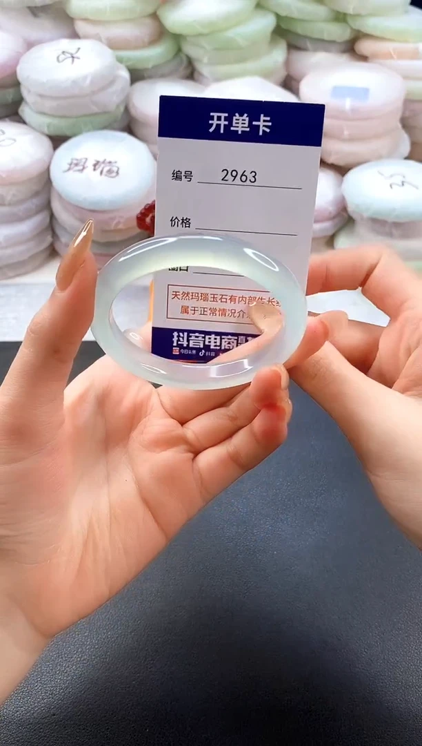 手镯玛瑙/玉髓未镶嵌2963圈口53-54