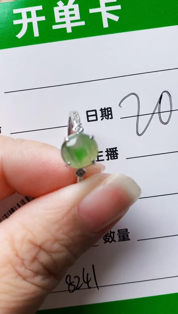 银S925镶嵌戒指翡翠8241