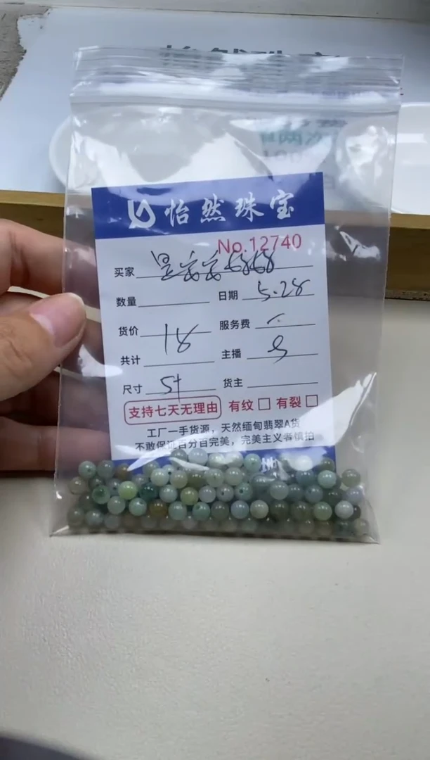未镶嵌手链翡翠单：12740