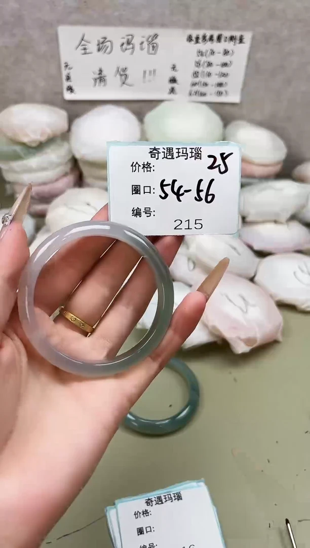 手镯玛瑙/玉髓未镶嵌215