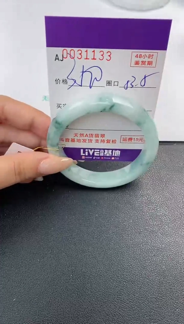 翡翠手镯未镶嵌天然A货翡翠