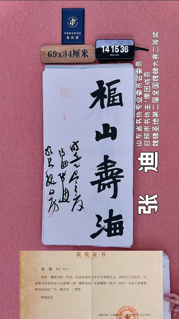 书法95          张老师书法作品