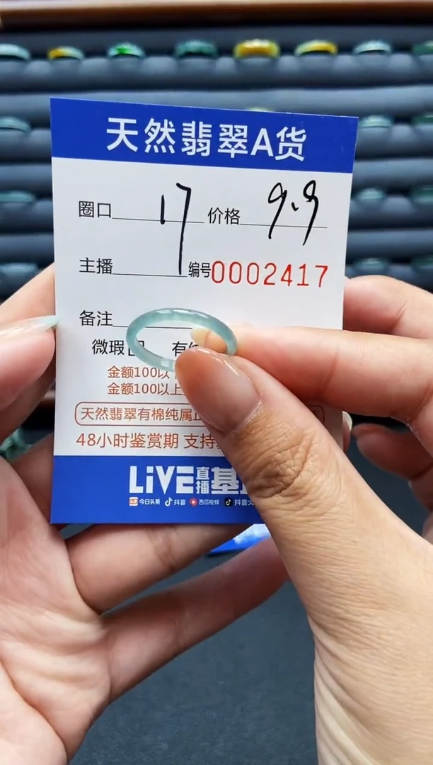 翡翠戒指未镶嵌戒圈