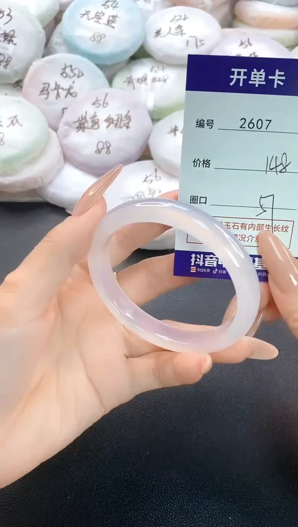 手镯玛瑙/玉髓未镶嵌2607圈口57