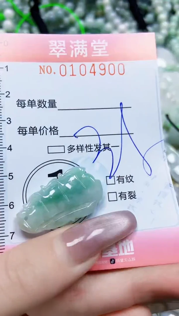 【闪购商品】翡翠颈饰未镶嵌闪购0104900