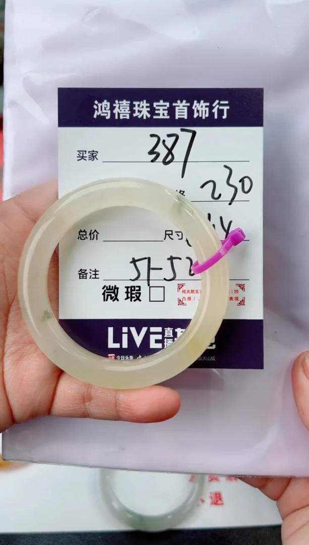 【闪购商品】石英质玉手镯未镶嵌387