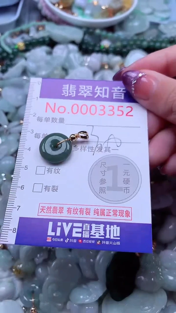 翡翠未镶嵌吊坠(不含链)3352