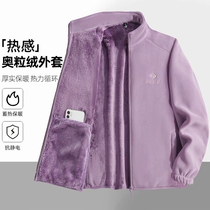 秋冬新款奥粒绒外套男女加绒加厚抓绒衣摇粒绒立领保暖运动卫衣