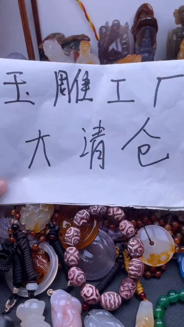 玛瑙/玉髓1未镶嵌AA