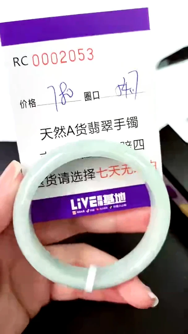【闪购商品】翡翠手镯未镶嵌00002053