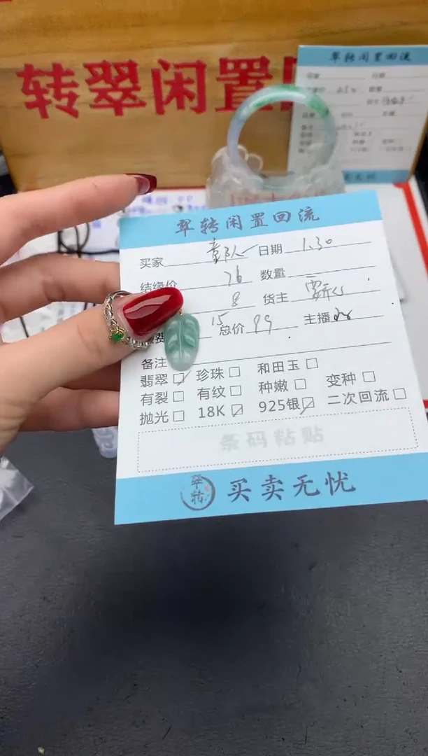 【闪购商品】翡翠挂件18K金镶嵌绿色