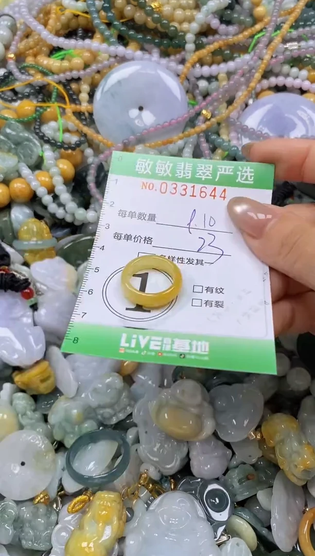 颈饰未镶嵌翡翠闪购0331644