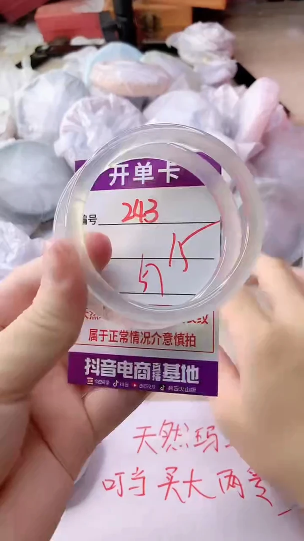 手镯玛瑙/玉髓未镶嵌243