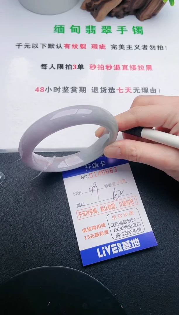 翡翠手镯未镶嵌63天然翡翠A货