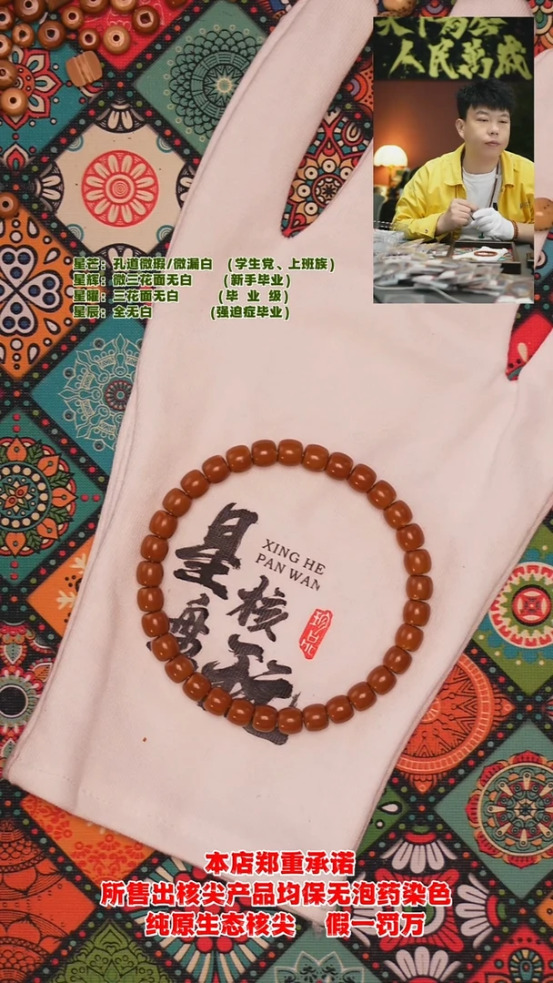 手串橄榄核6.7mm老挝红料极限弧核尖手串