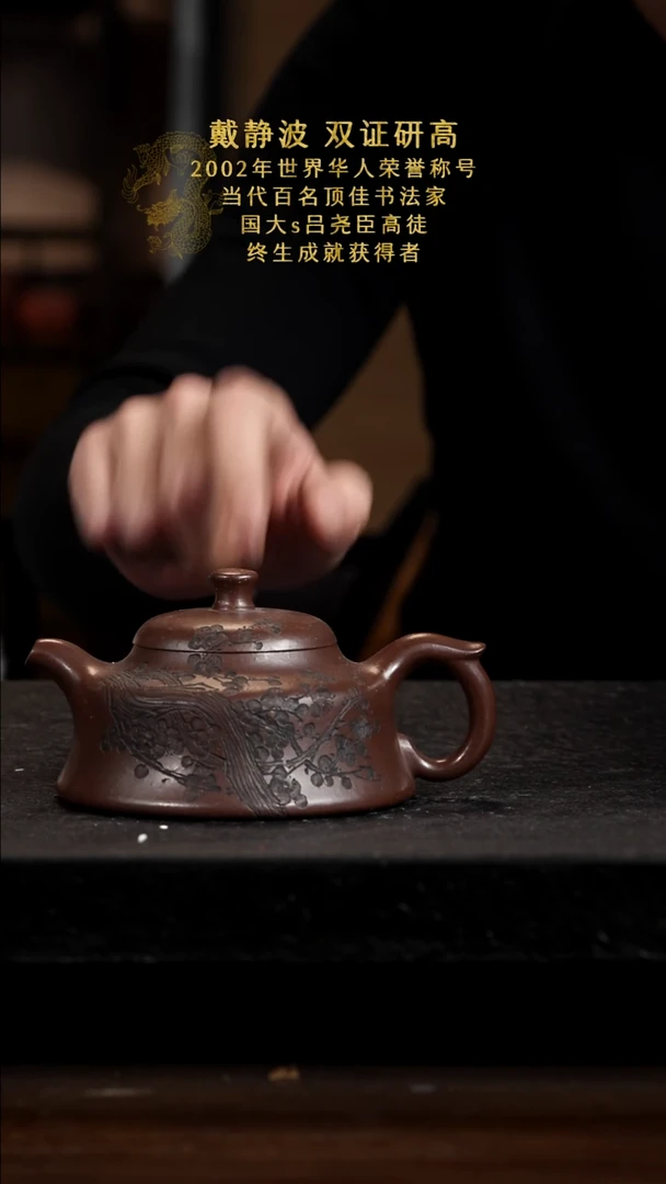 宜兴知衍传器原矿全手25