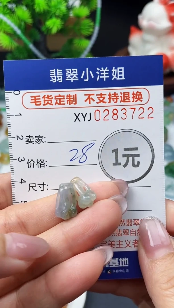 未镶嵌定制翡翠毛货商品 不退换/ 3722