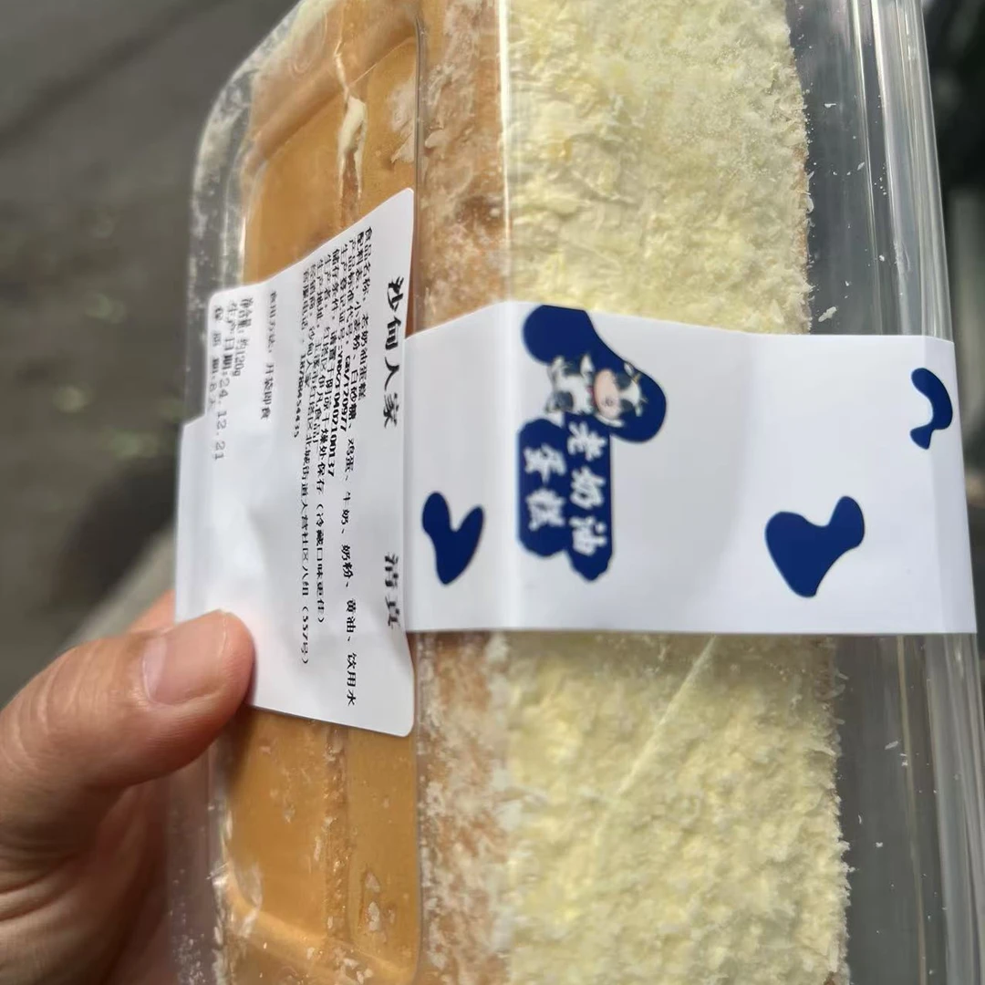 沙甸人家清真老奶油蛋糕