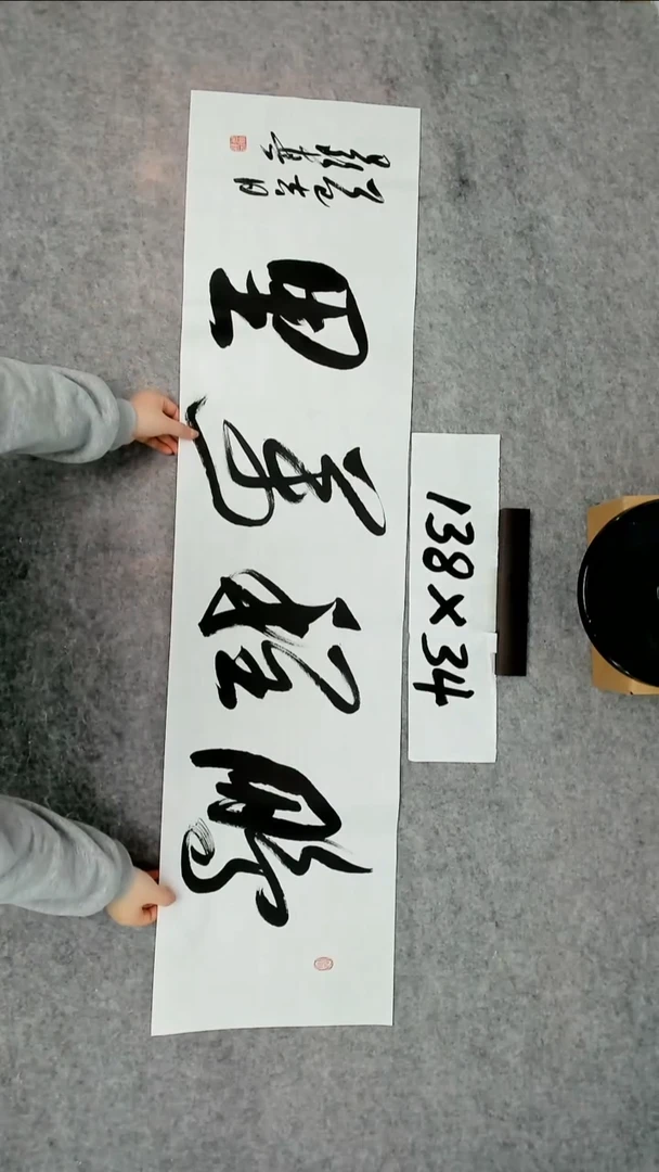 书法吕老师书法作品