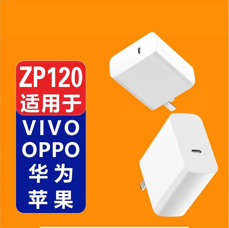 适用VIVO华为IQOO一加荣耀OPPO小米通用120W全兼容超级快充充电头