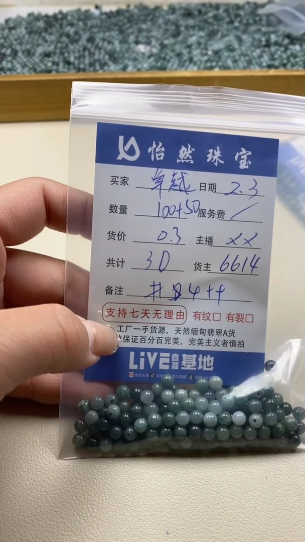 【闪购商品】翡翠手链未镶嵌卓越卡4++（100+/0.3）