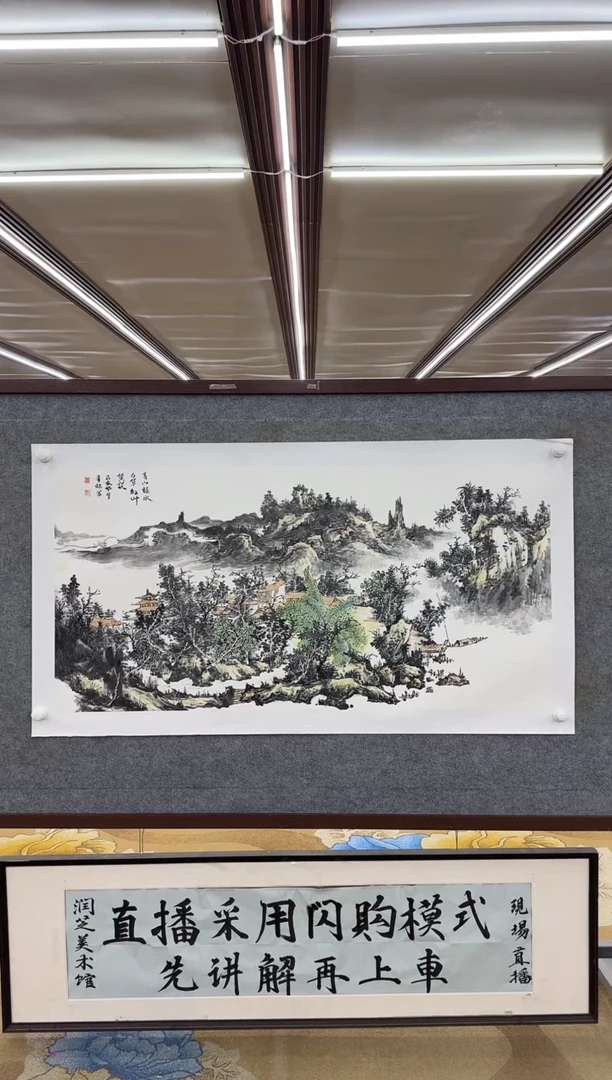 【闪购商品】绘画M申青林-四尺-国画-原作