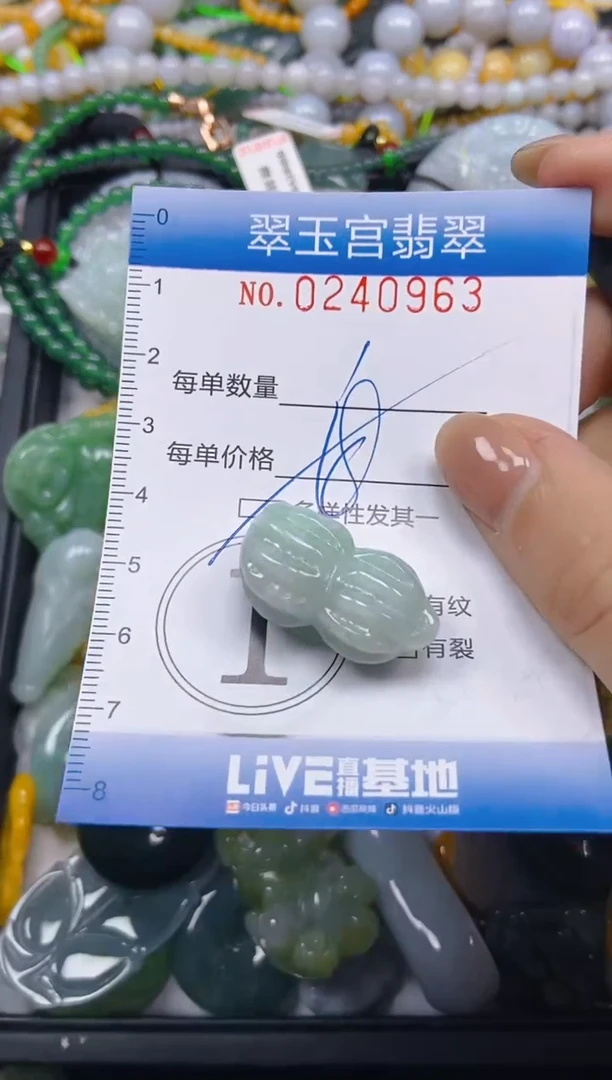 颈饰未镶嵌翡翠闪购C0240963多样性发其一
