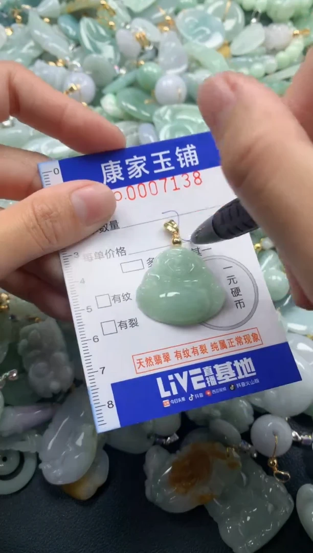 颈饰未镶嵌翡翠7138