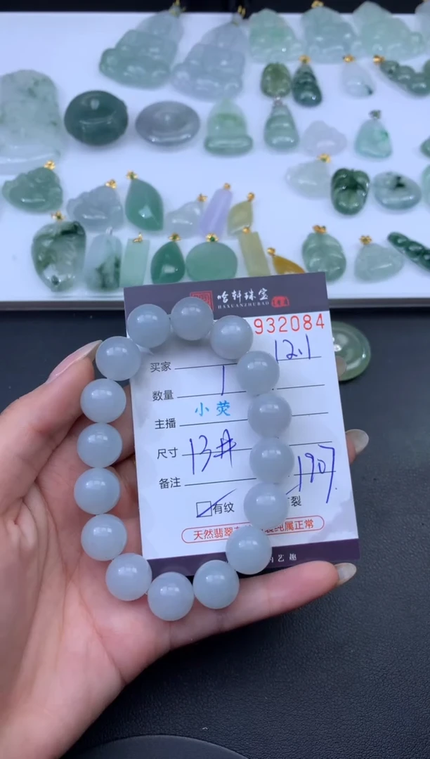 未镶嵌挂件翡翠哈轩 手串1（有纹有裂）