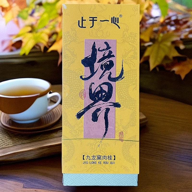 【止于一心】境界 九龙窠肉桂 品鉴（fl1）