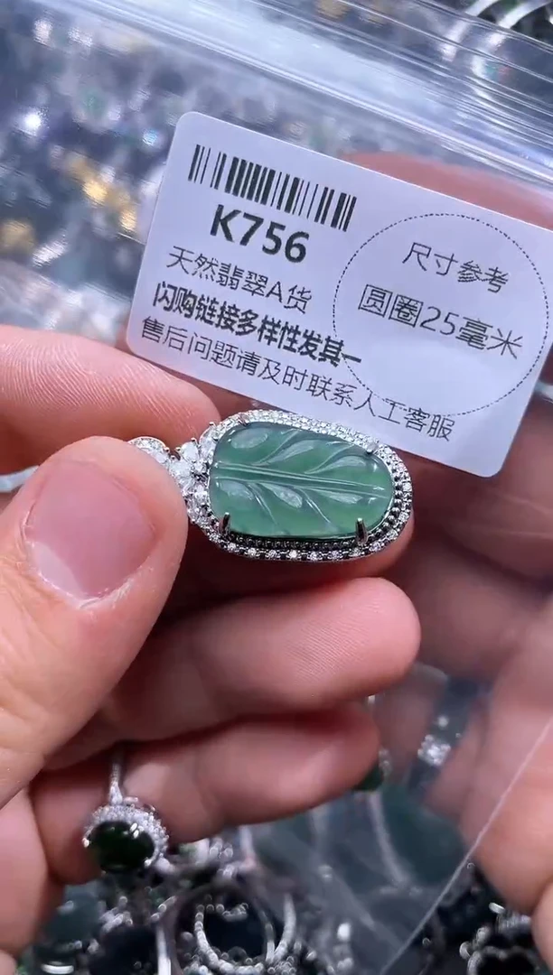 【闪购商品】翡翠颈饰未镶嵌K756吊坠