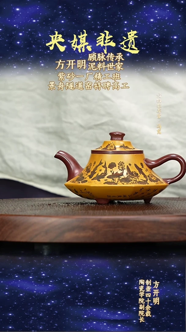 宜兴原矿高端紫砂