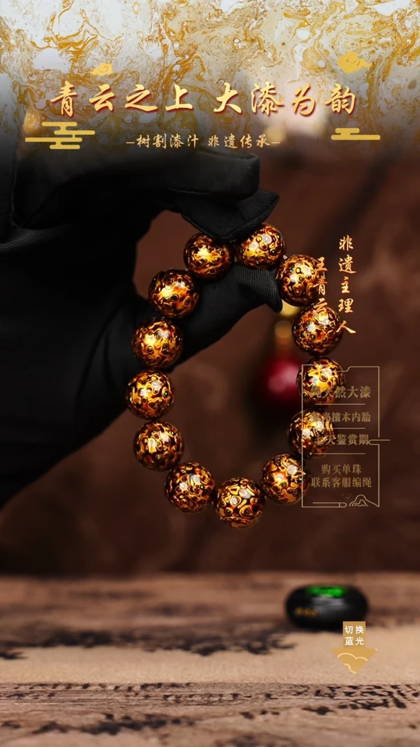 1.5黑金变彩手串13颗