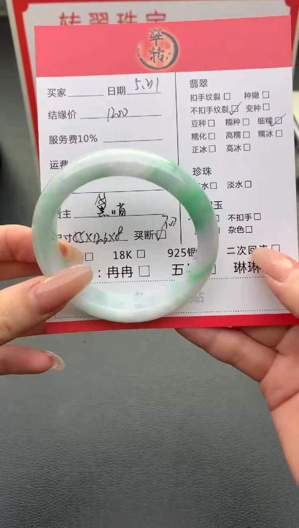 翡翠手镯未镶嵌手镯