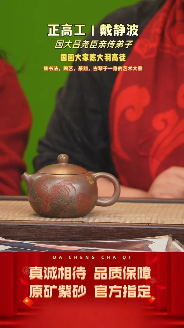 【闪购商品】紫砂茶壶34号 戴静波 鸣远金砂 260cc左右