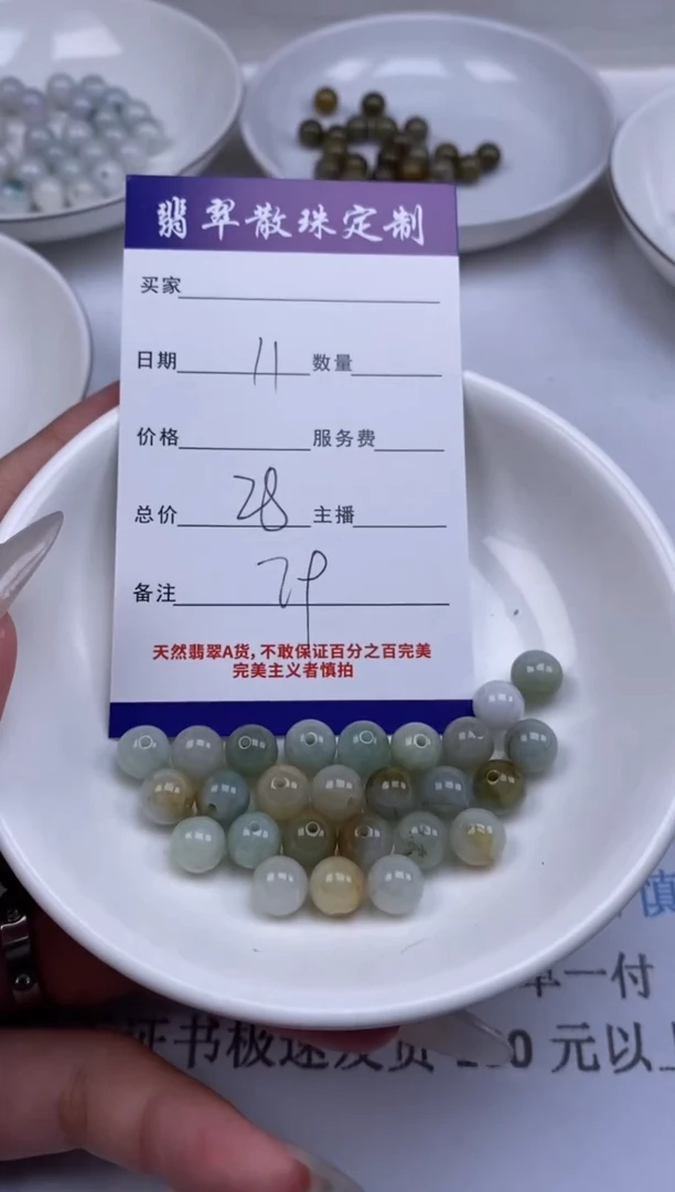 翡翠未镶嵌颈饰贞城散珠批发DIY编制